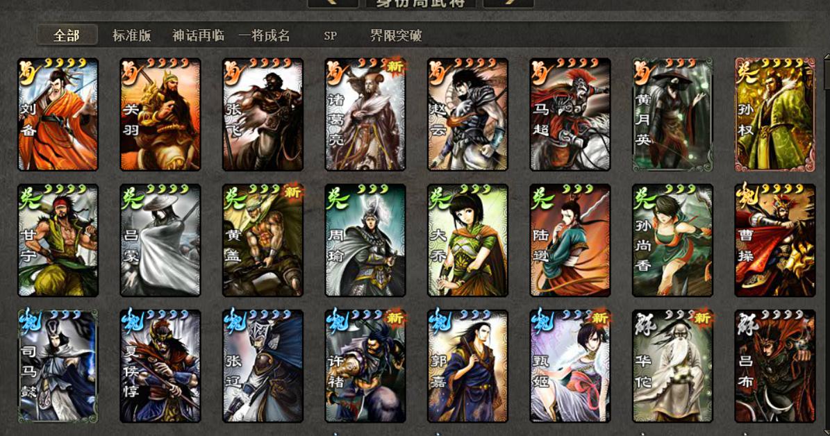 三国杀：一分钱不充能有多少武将？最佳0氪党交出作业，网友惊了