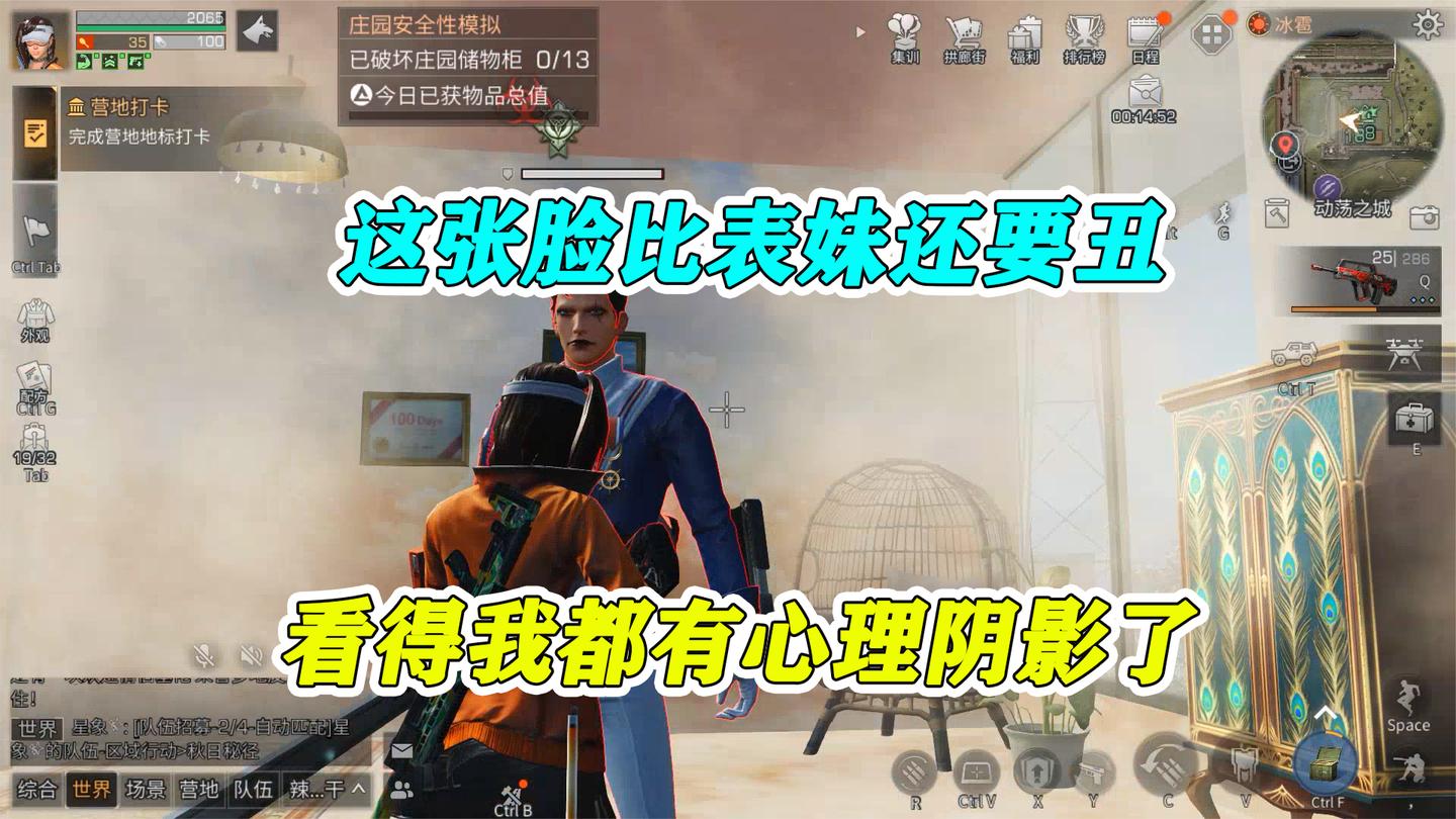 明日之后：长得太丑不想刷，比表妹还要丑，看得我都有心理阴影了