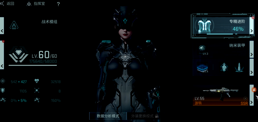 【指挥官训练营】一切恐惧皆源于火力不足！《镭明闪击》指挥官装备系统介绍~