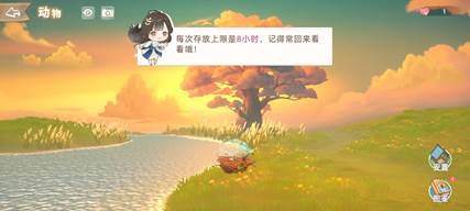 心灵治愈！《云朵国度》动物系统介绍