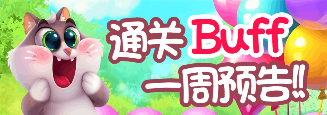 【梦幻家园】每周活动提醒