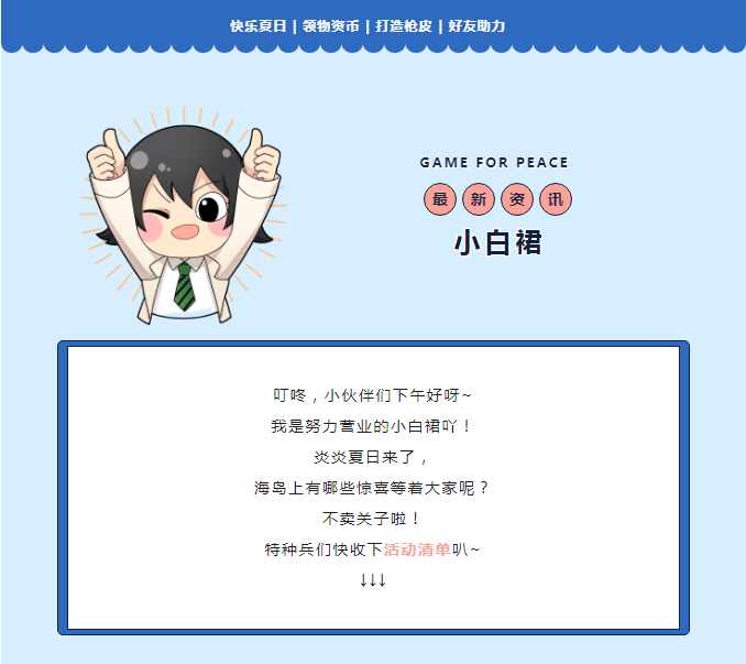 打造枪皮肤活动即将开启，一大波福利等你来拿！
