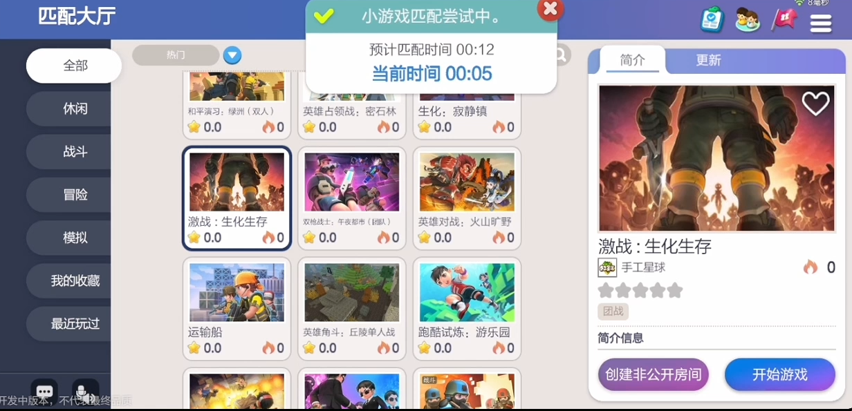 《手工星球》超刺激对战游戏 激战：生化生存，做自己的英雄！