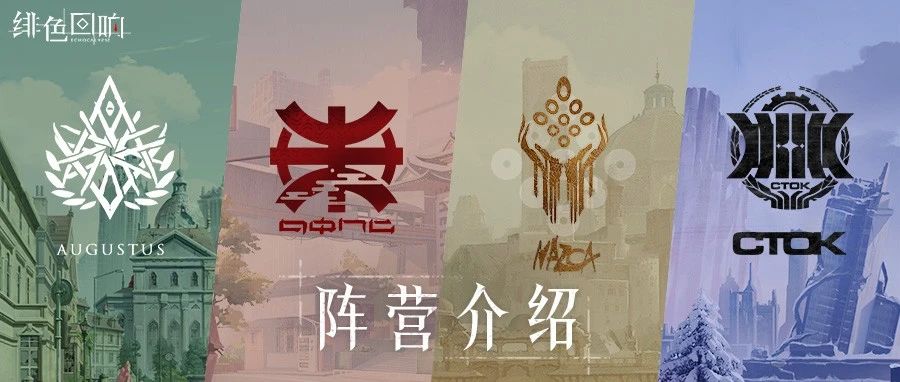 【阵营】天灾后的四分世界：凛冬工业