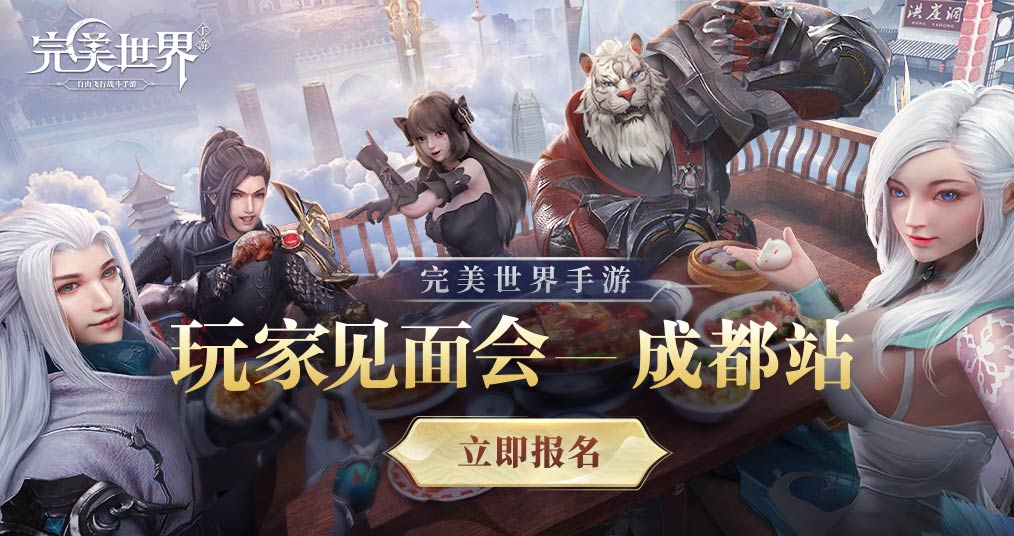 “万流盛会”成都站开启，线下见面会等你报名~