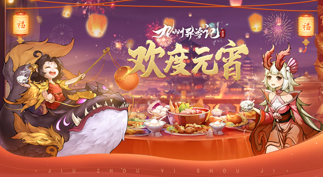 【有奖活动】欢乐闹元宵！分享你的预约截图，赢天猫卡游戏好礼！活动-小米游戏中心
