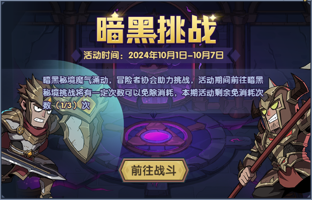 前瞻爆料丨活动一览~