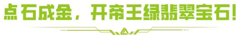 【夺金手册｜福利篇】暑期签到狂送陨金！和小萤一起大展宏图！