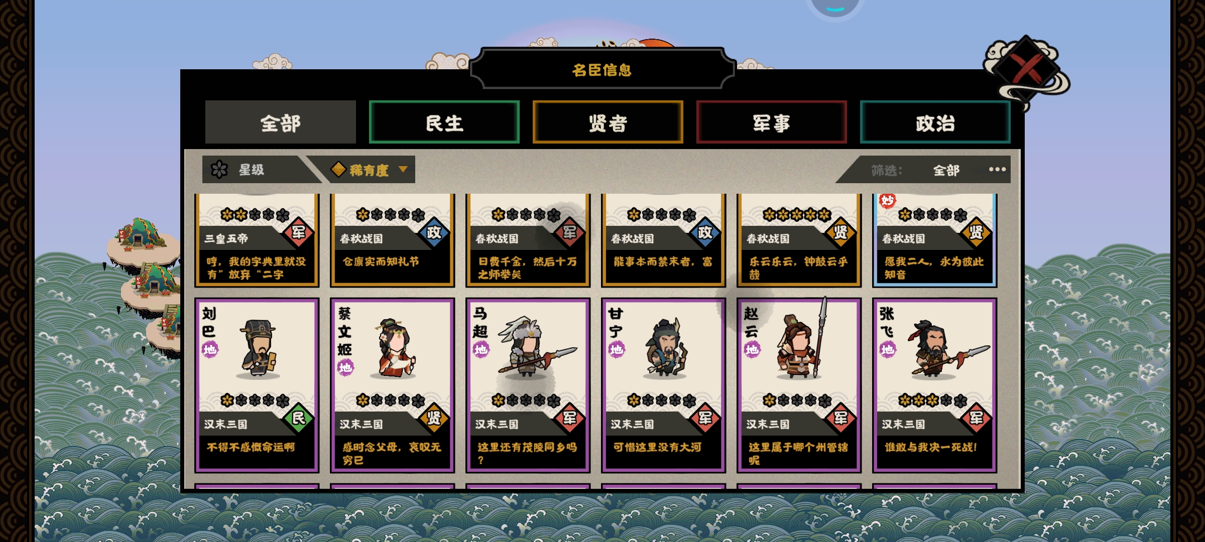 张飞都要4星了，都还没出关羽，60个毛笔只出了一个天，真的服