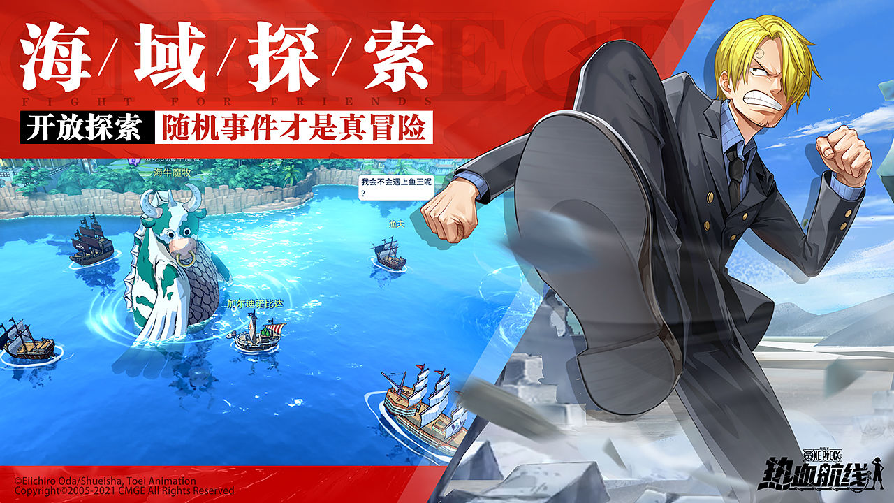 《航海王热血航线》2月礼包兑换码大全