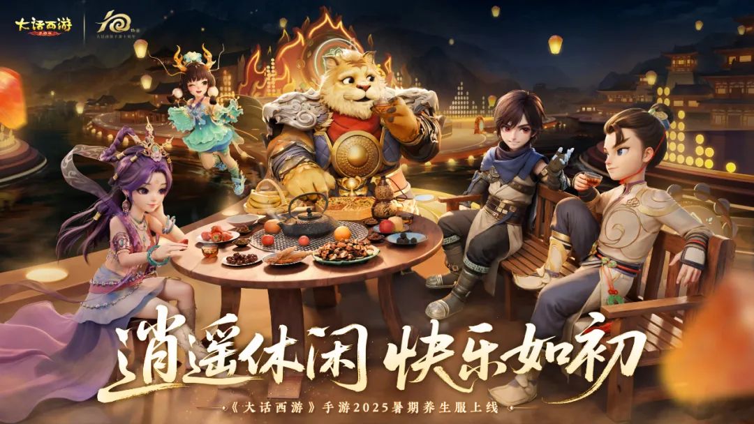 616盛夏狂欢季来袭！暑期首个养生大服【逍遥·清风】今日开启预约
