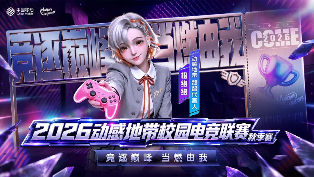 【盖楼有礼】全国大学生联赛火热开启！叫上好哥们组队赢万元大奖！青春校园球场免费送！