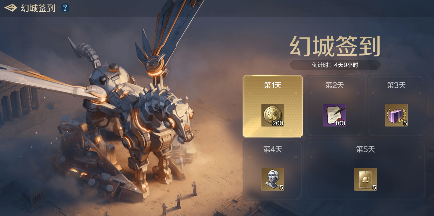 新活动资讯丨千年谜计活动来袭，木马迷城城市装扮登场！