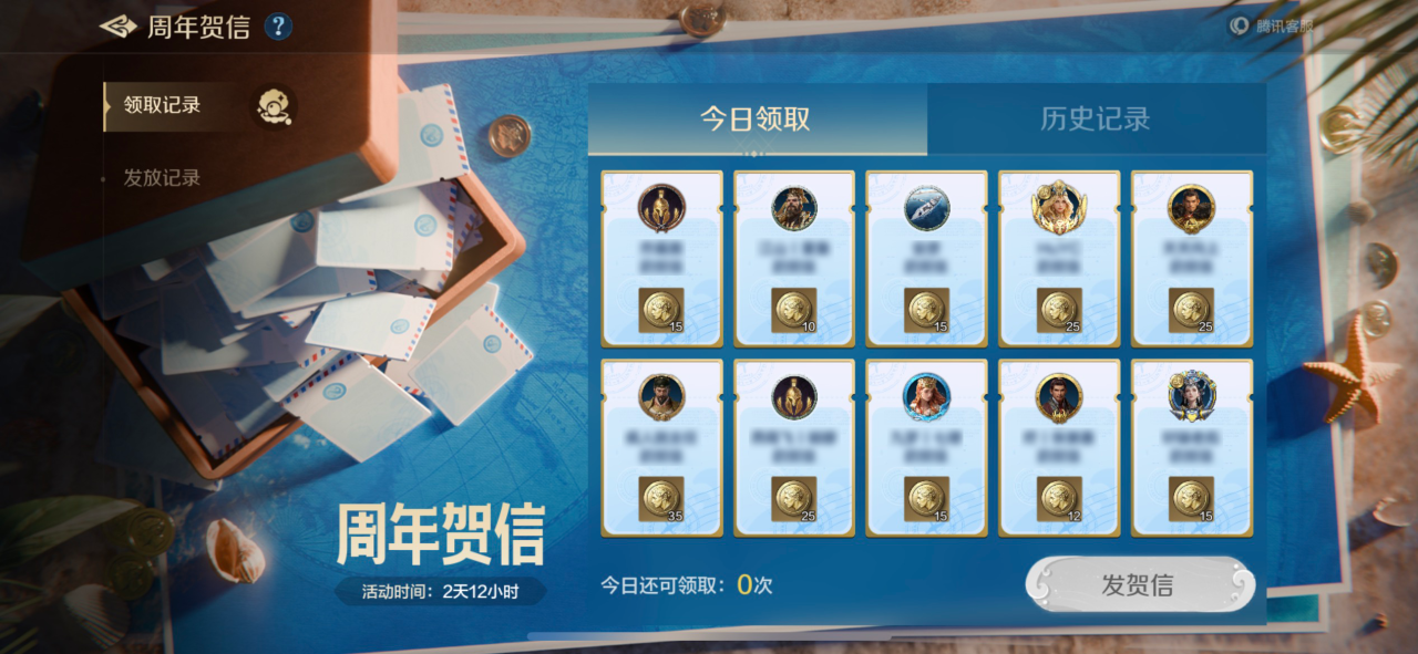 周年庆典直播狂欢！策划现身狂撒福利，X4纪元情报公开？