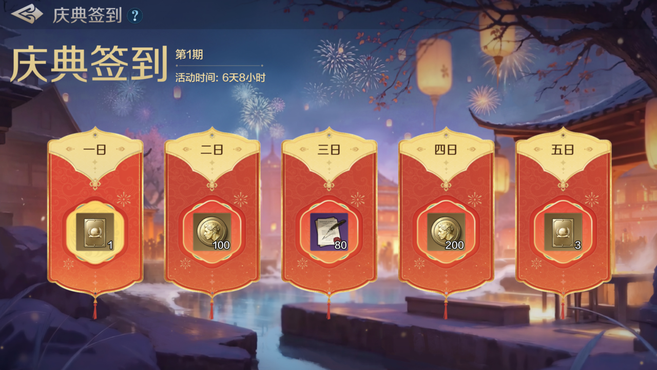 半周年庆典福利清单：每人平均可得6180金币！最高可领近万金币，多重福利拿到手软