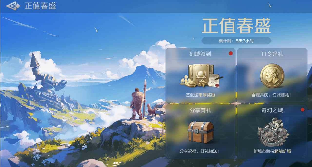 新活动爆料丨挖呀挖，超能矿场来袭，“正值春盛”活动即将开启！