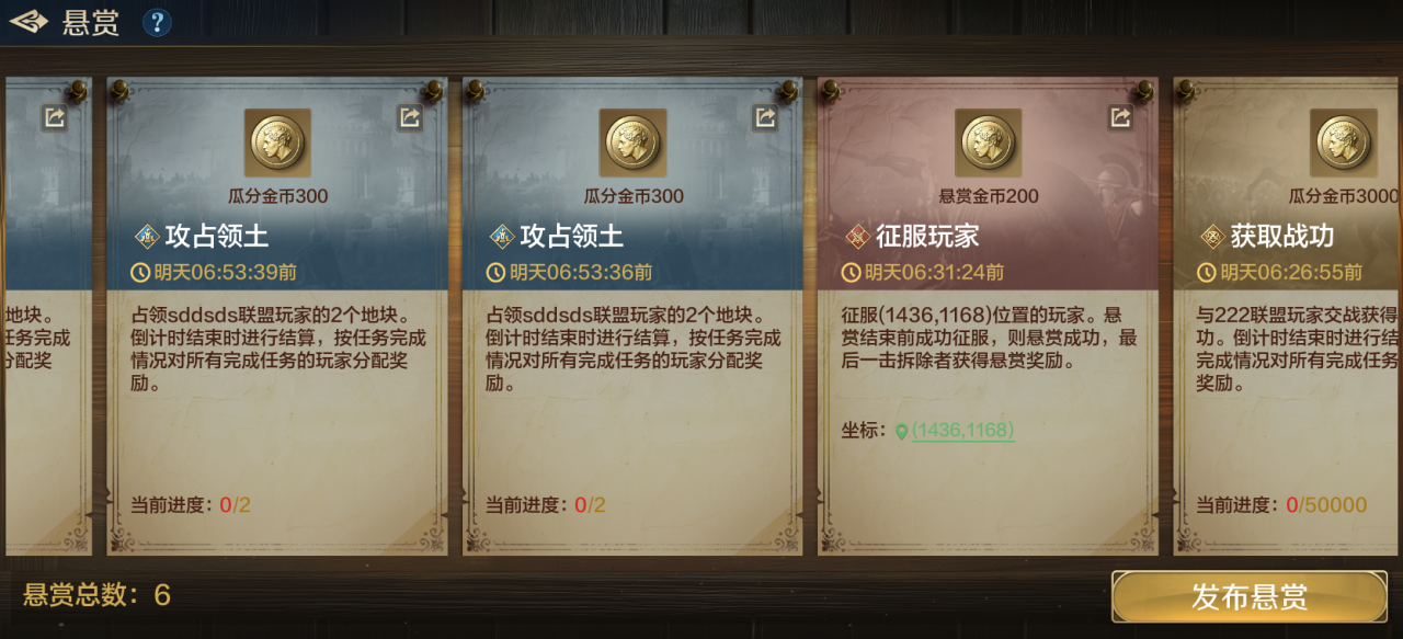 攻略分享丨联盟悬赏玩法前瞻浅析