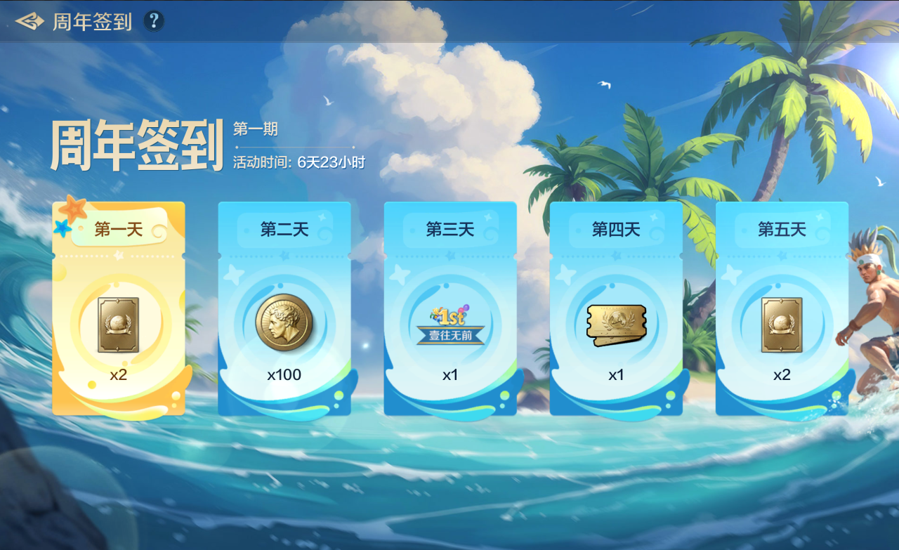 周年庆典第一弹丨限定称号免费送，文明启程金币奖励将至！