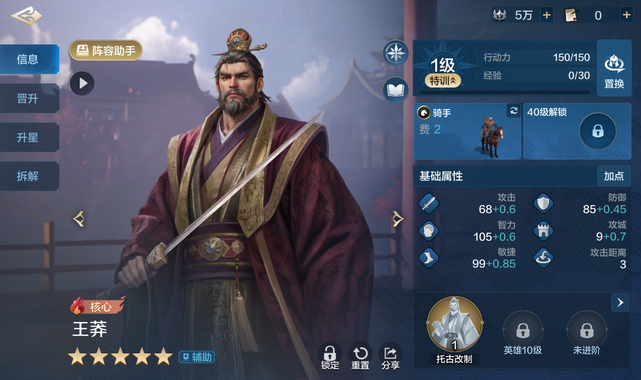 新纪元爆料丨“托古改制、欲令智昏...”新英雄详情公布！