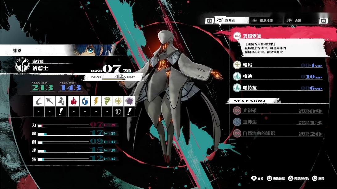 P5之后Atlus再出神作，JRPG《暗喻幻想》首日爆卖超100万套！