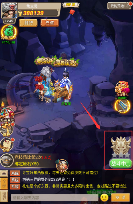 疯狂暴龙装备获取