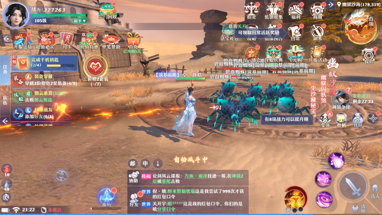 《一念剑歌》——以剑为笔绘就东方玄幻长卷