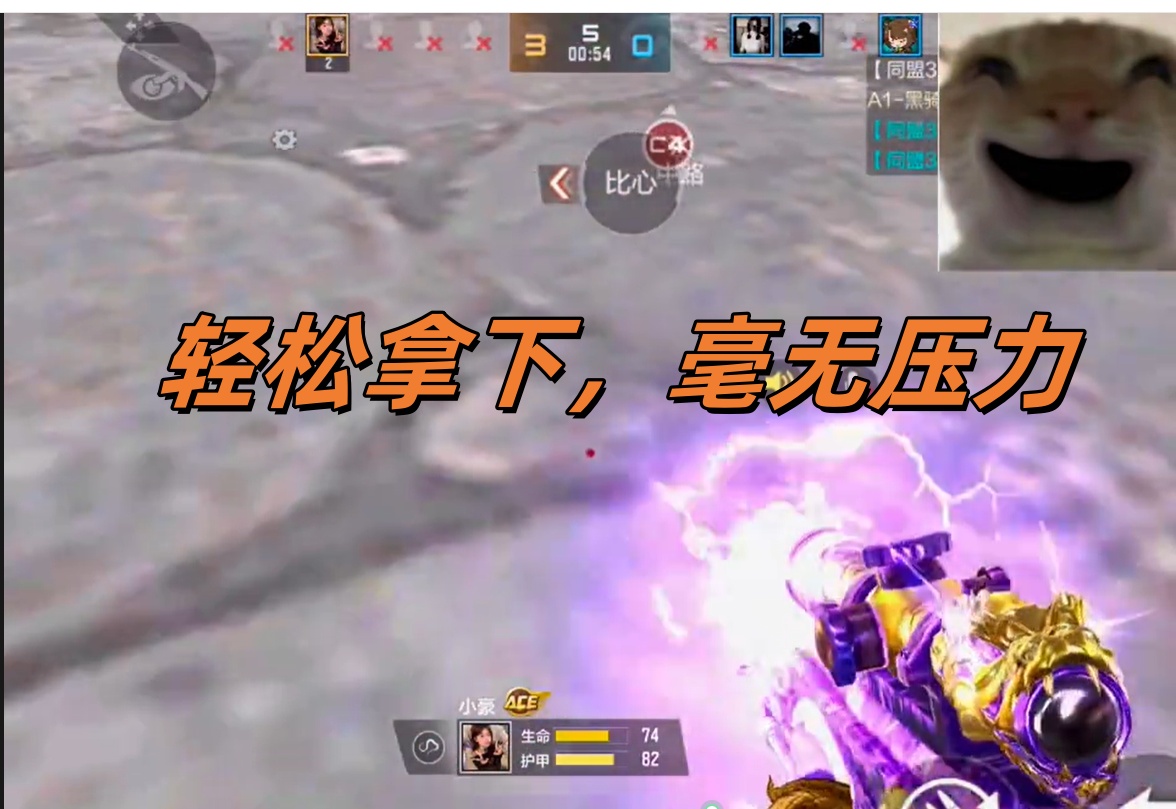 轻松拿下，毫无压力