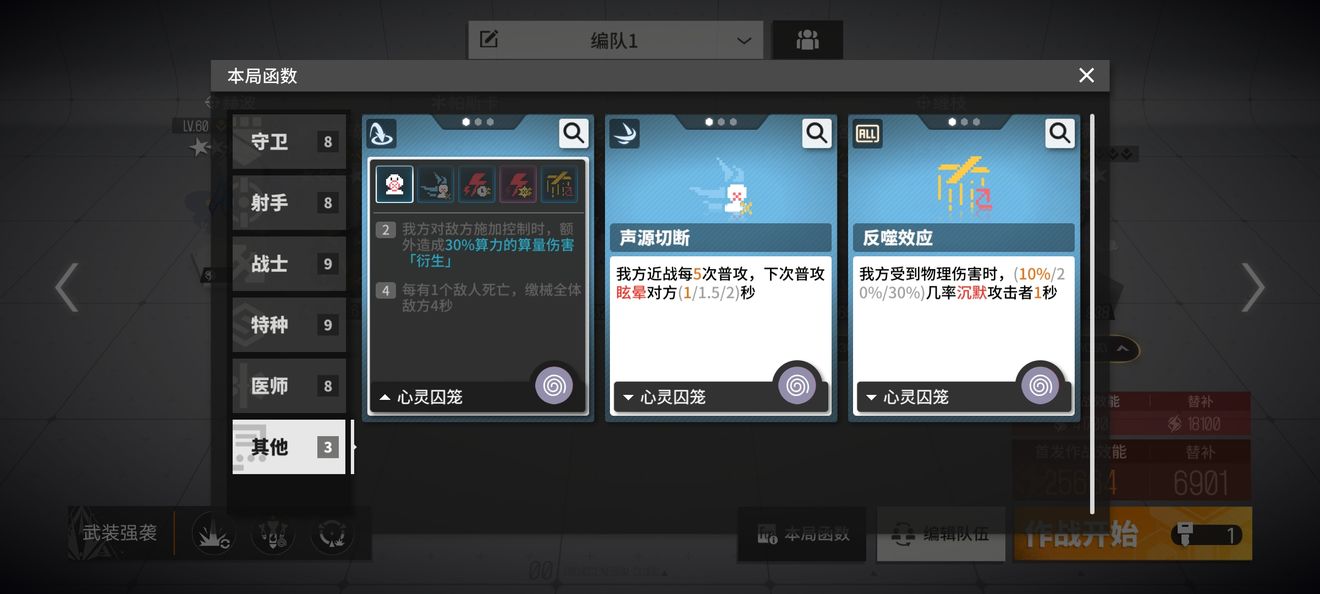 【主线攻略】三扇区无尽200、400m沉默打法