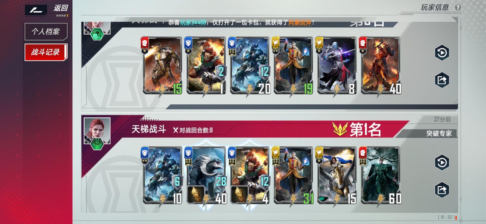 #天梯段位及分数#
