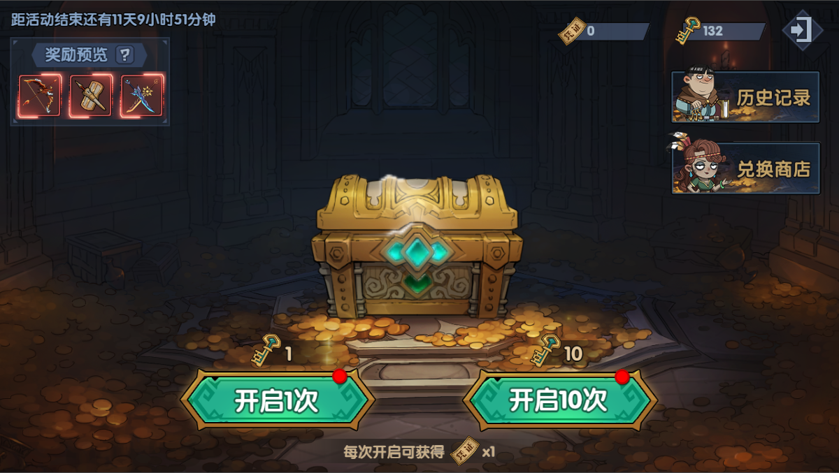 6月27日停服更新公告丨审判龙息返场，神之宝库重磅上线！