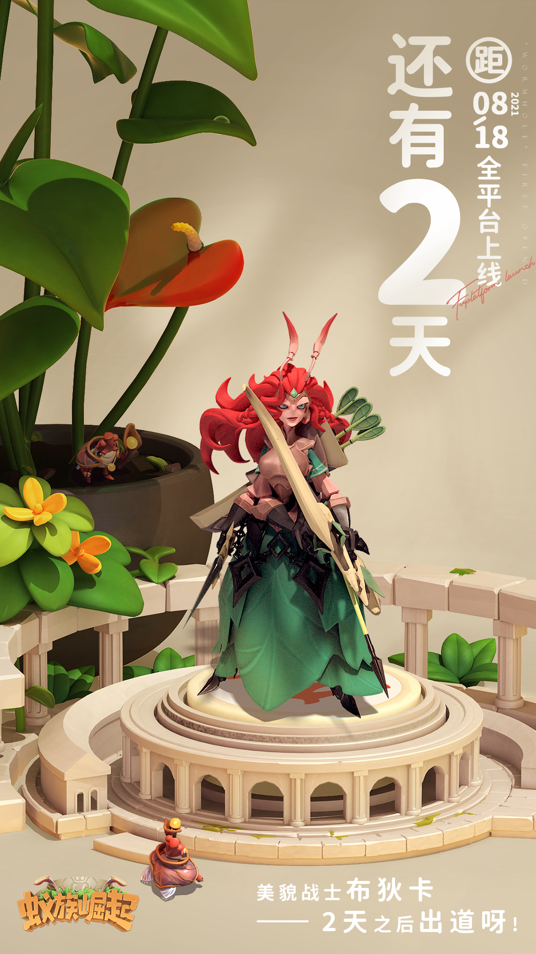 【倒计时第2天】明日开启预下载！   