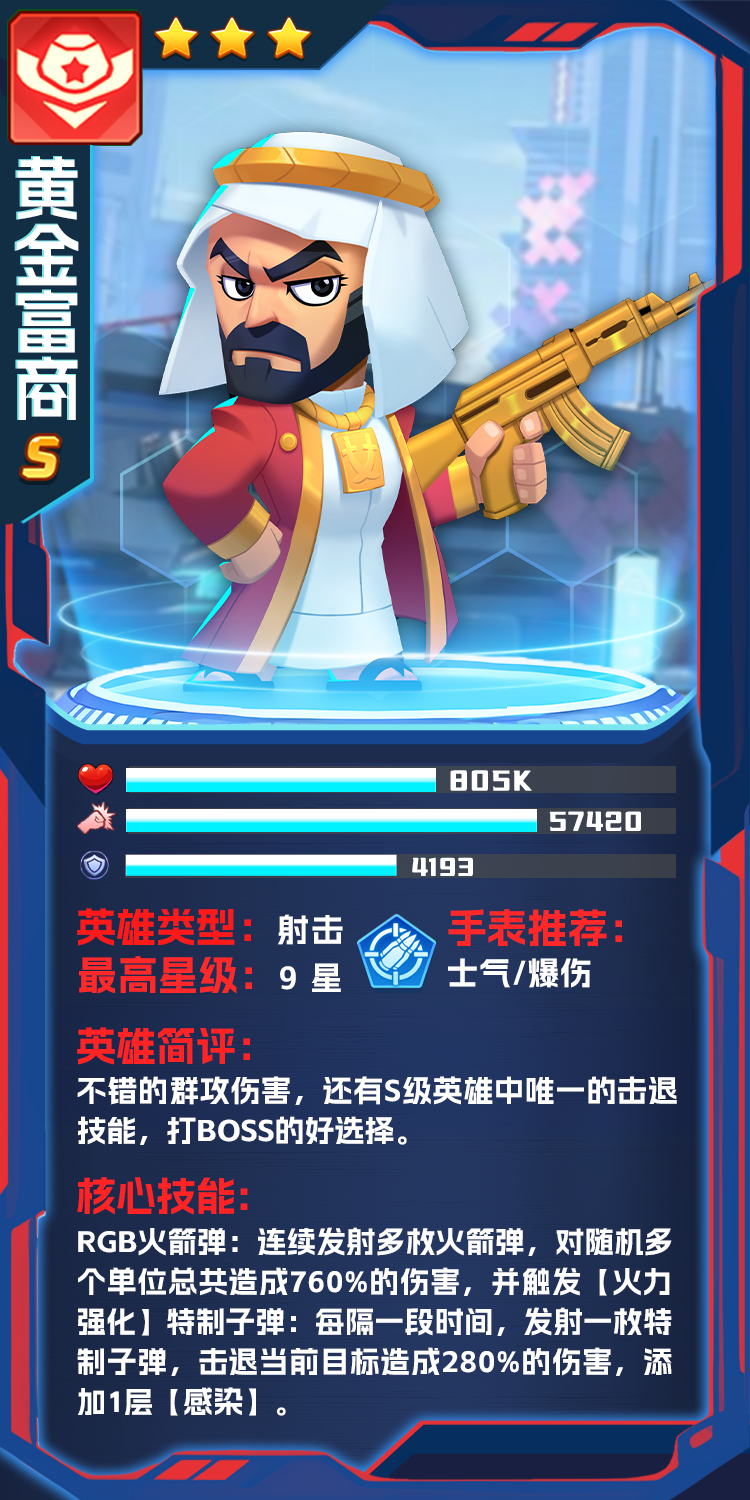 《不朽大陆》英雄图鉴| s级英雄简评-小米游戏中心