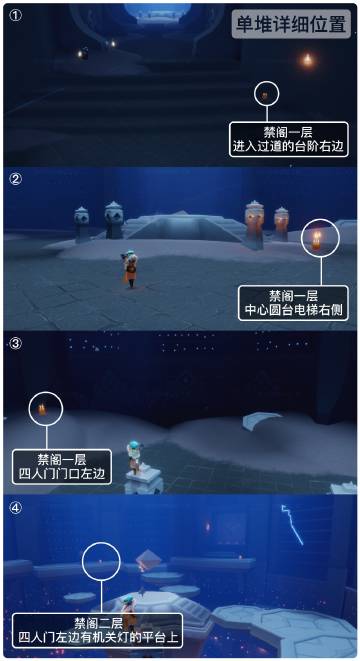 《光·遇》3.4每日任务攻略