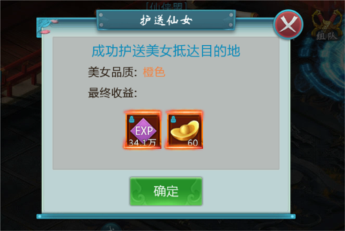 《王者战神》护送美女活动