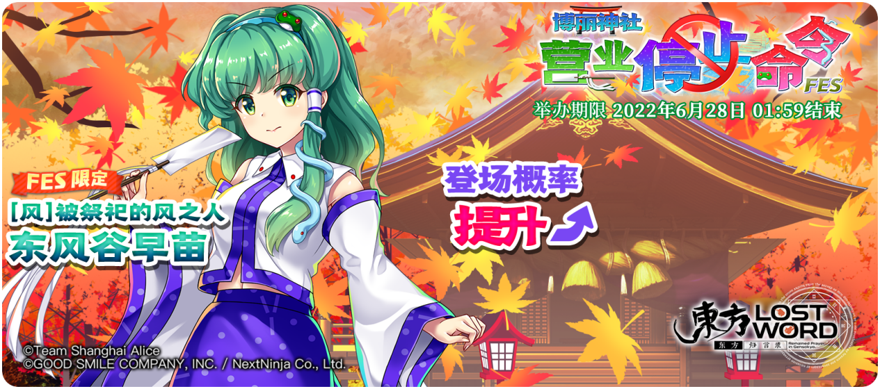 【6月21日祈愿更新公告】