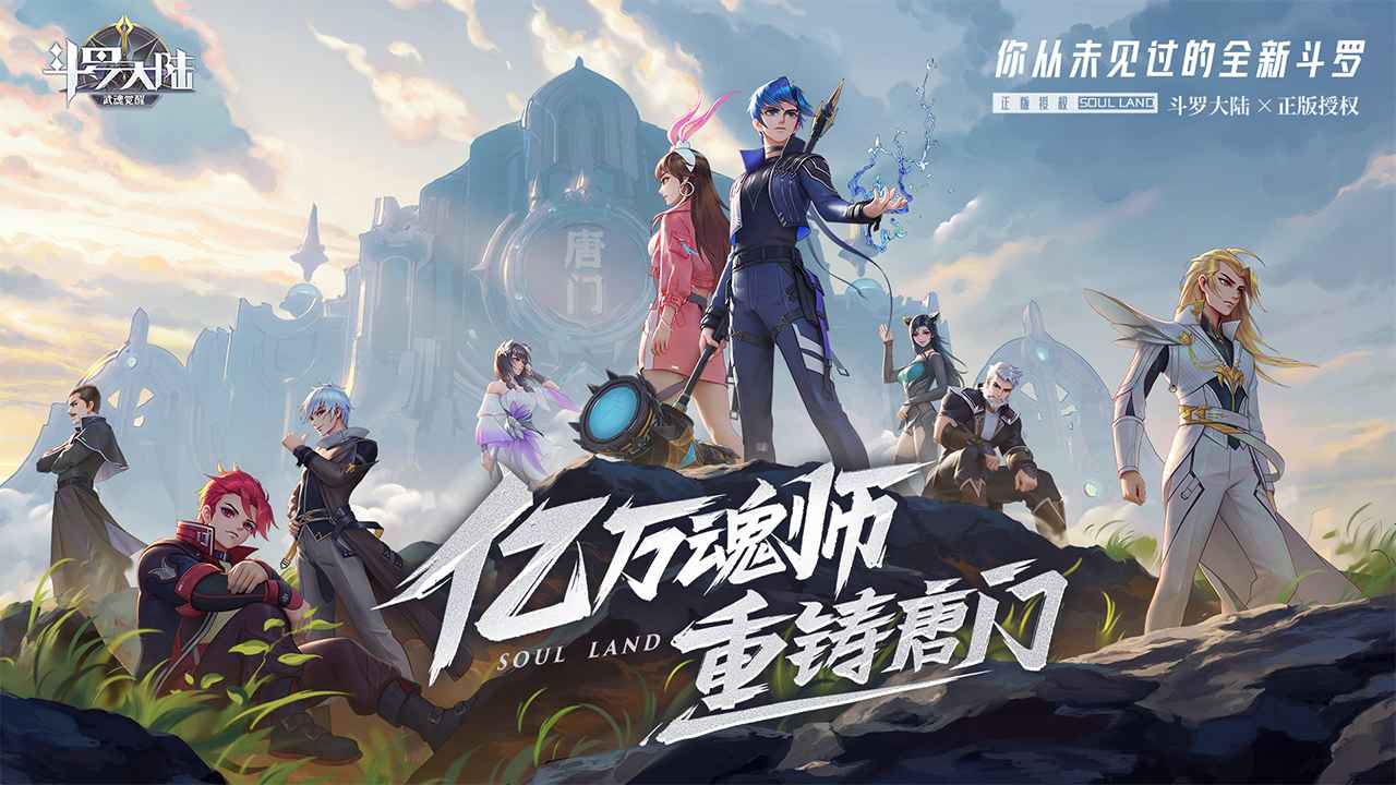 《斗罗大陆：武魂觉醒》魂师神觉 5 阶突破，战力飙升不封顶！