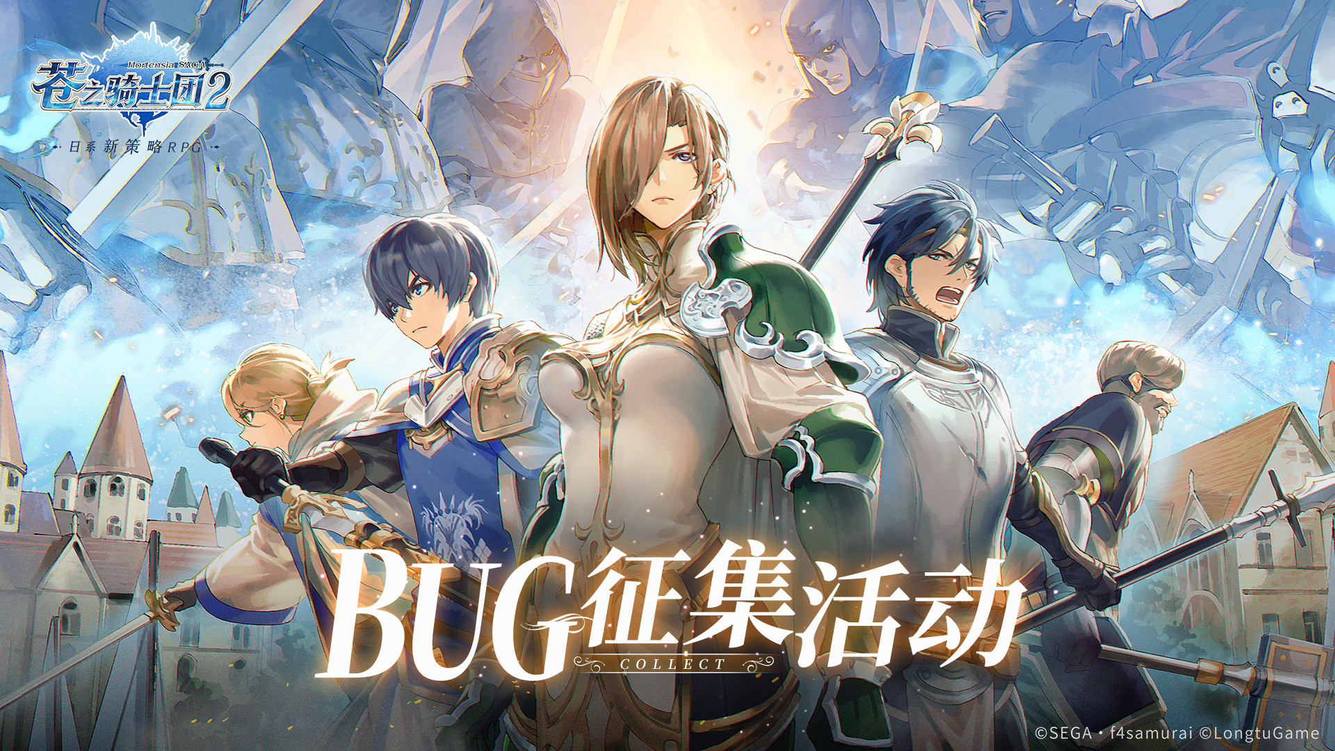【BUG征集】库儿誓要守护最好的领主大人~