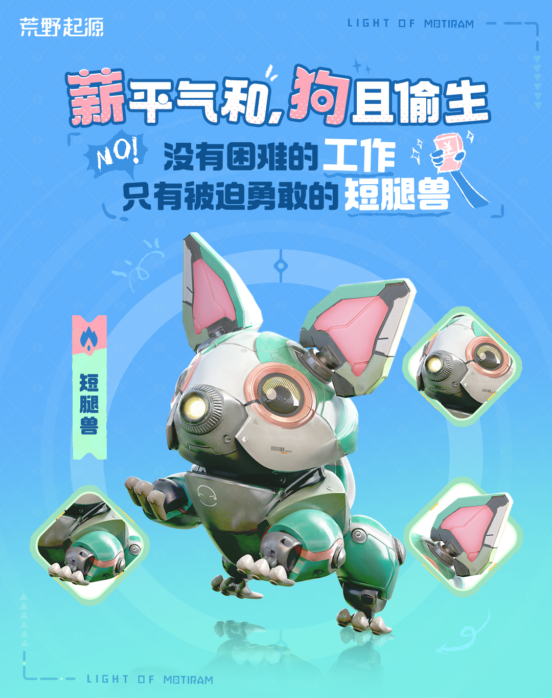 打工玛卡，演我的精神状态？