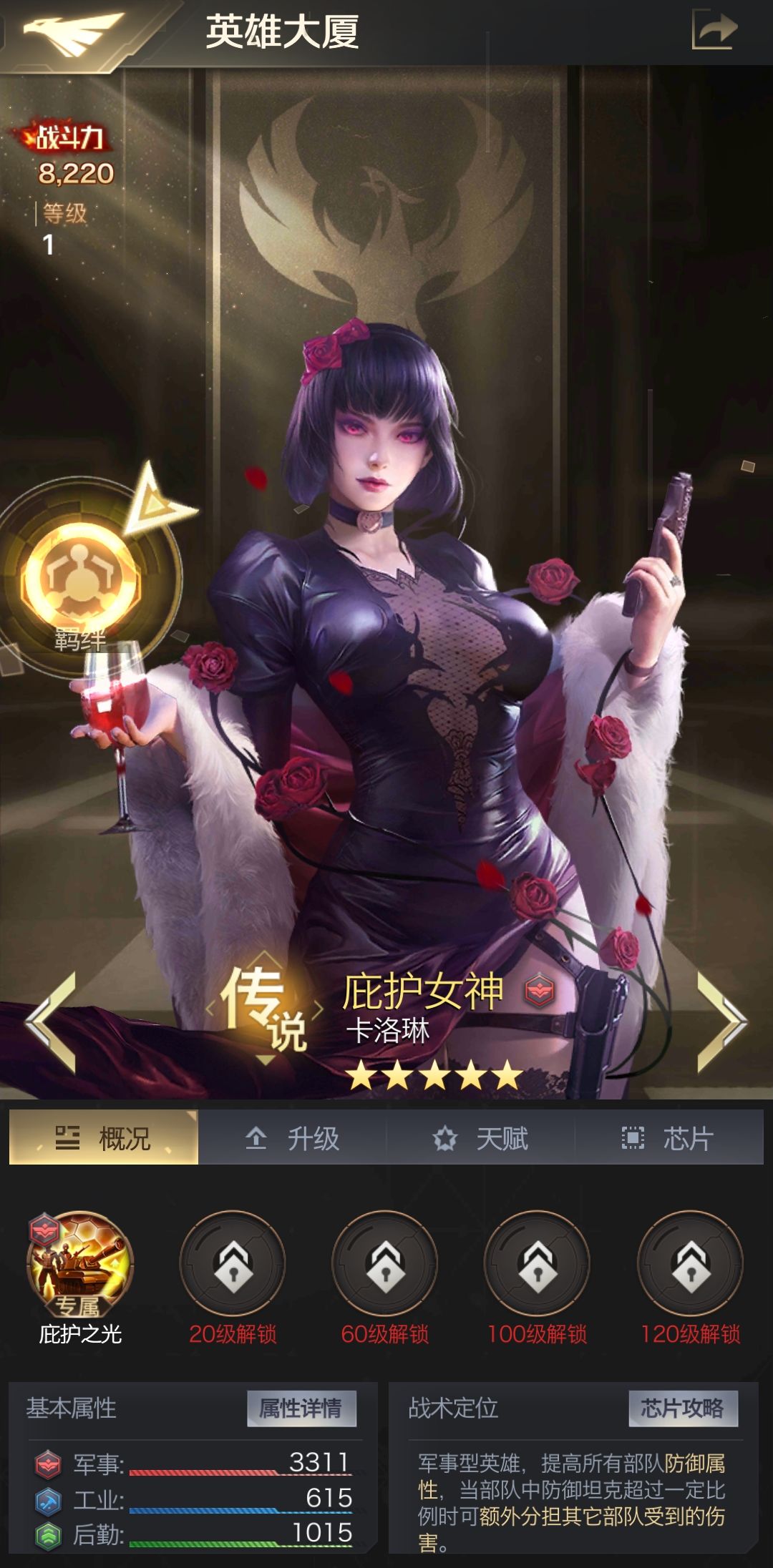 《红警OL》全新版本来袭！女神皮肤助力八星科技征战沙场