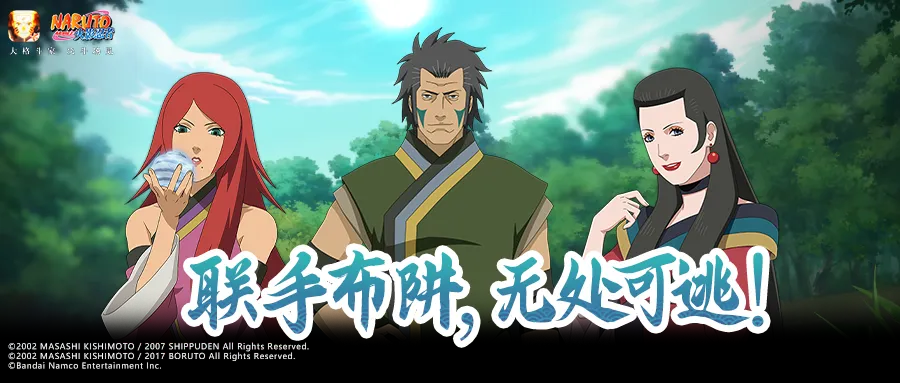 【忍者盘点】天衣无缝的土遁陷阱？一不小心就“入坑”了！
