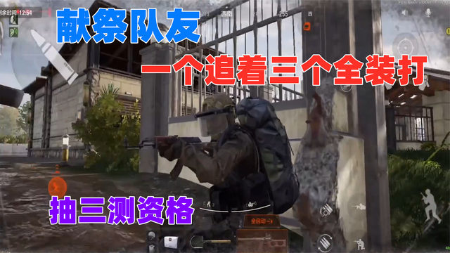 暗区突围：队友祭天法力无边，一个人追着三个全装打！