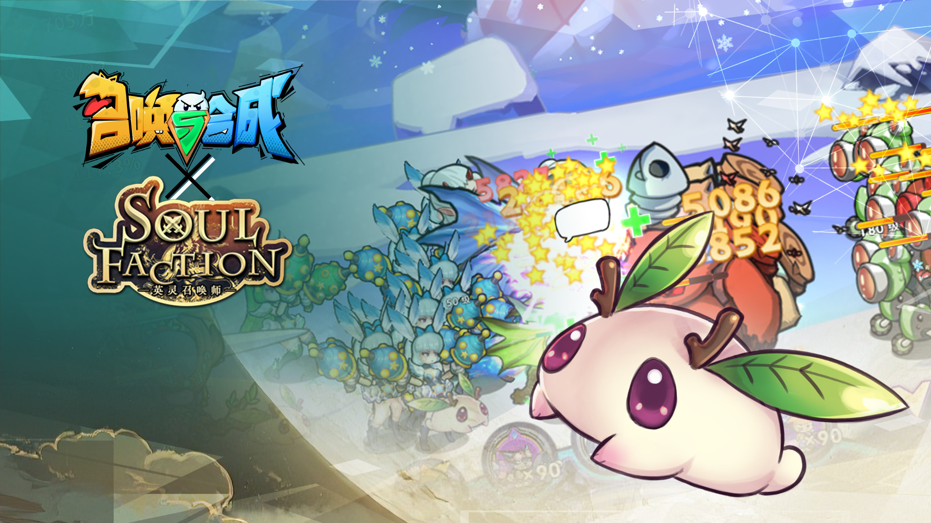 【更新】英灵召唤 联动启程