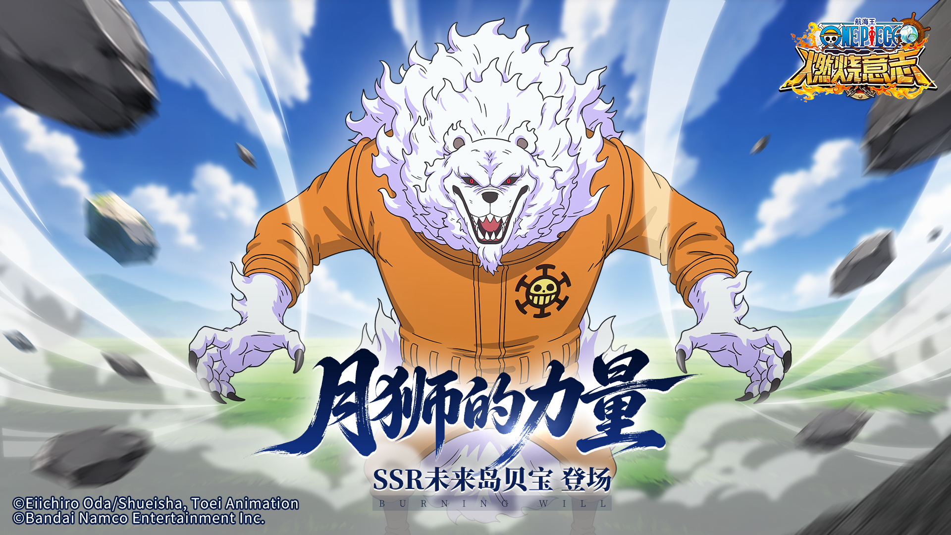 技能抢先看！SSR未来岛贝宝实机技能『月狮的力量』！! 