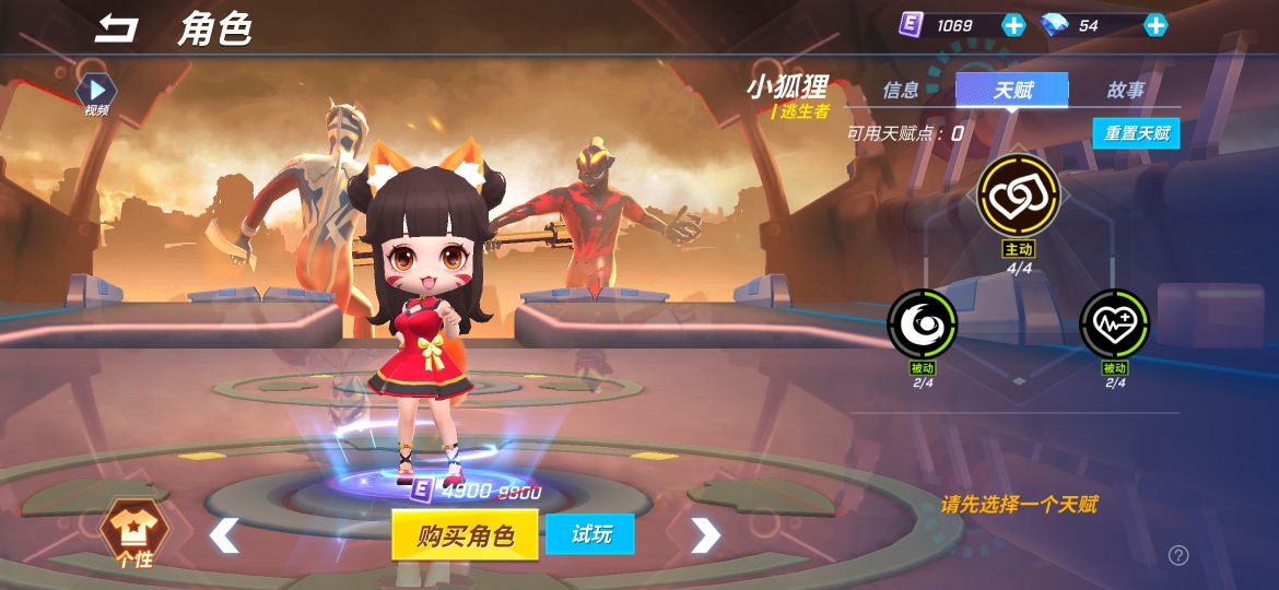 兄弟们107个碎片换小狐狸还是影之忍者我想玩影之忍者但我小狐