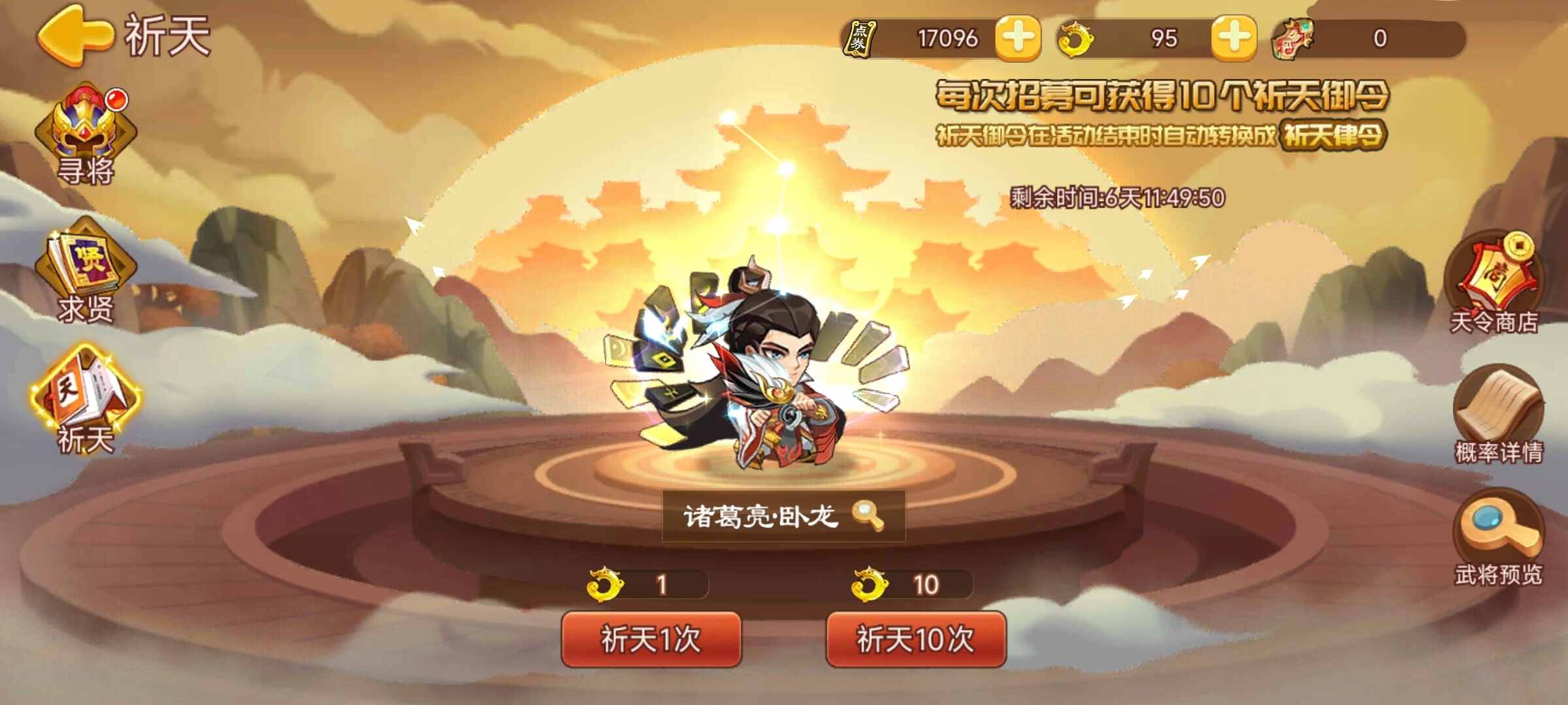 【精彩活动】《三国演义：吞噬无界》周活动预告 8.7