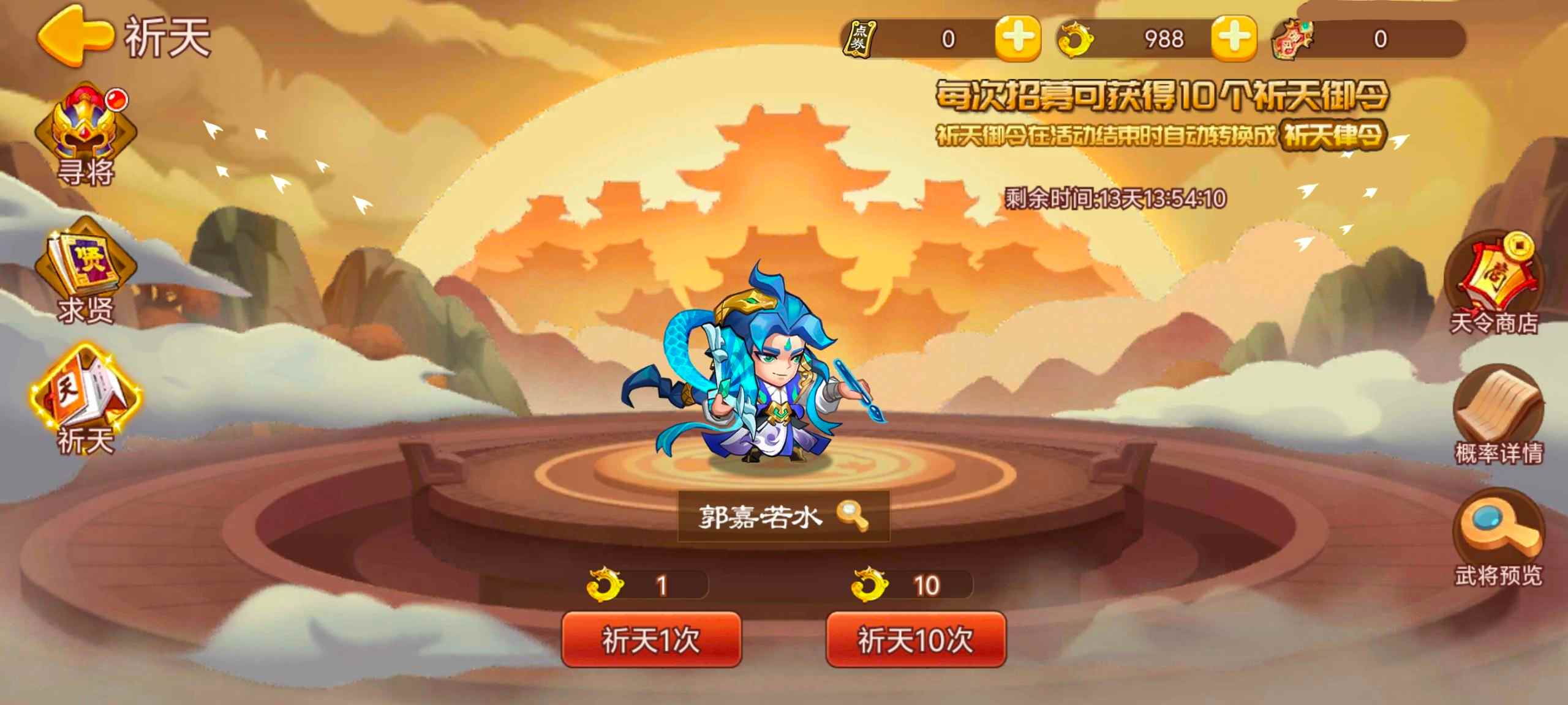 【精彩活动】《三国演义：吞噬无界》周活动预告 10.24