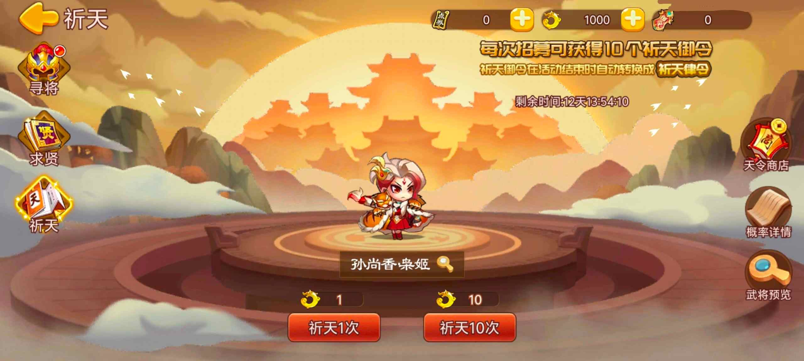 【精彩活动】《三国演义：吞噬无界》周活动预告 4.17