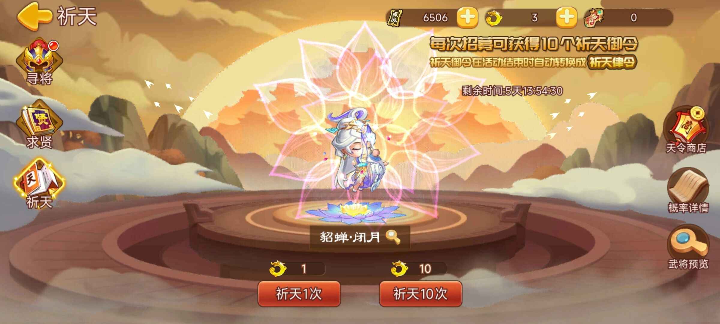 【精彩活动】《三国演义：吞噬无界》周活动预告 9.18
