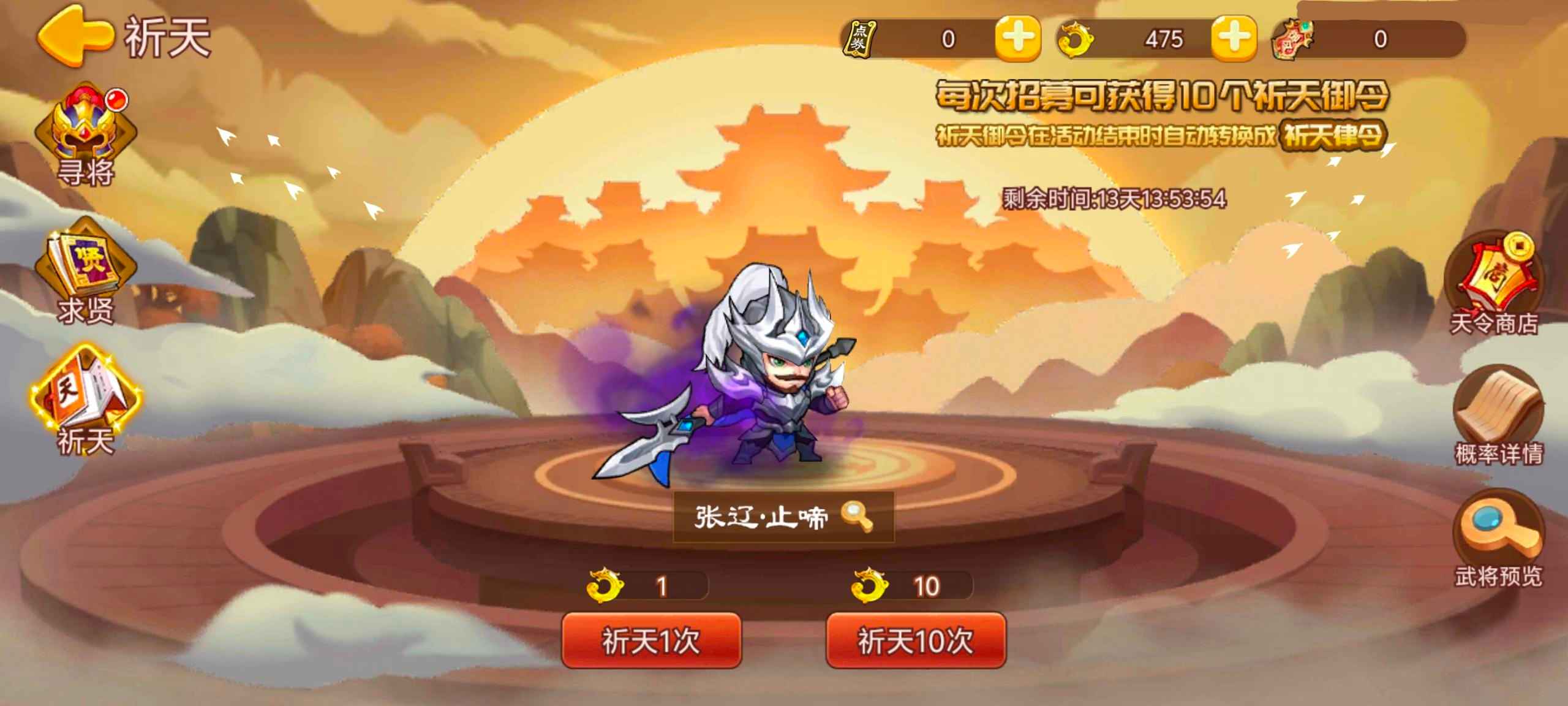 【精彩活动】《三国演义：吞噬无界》国庆活动预告9.26