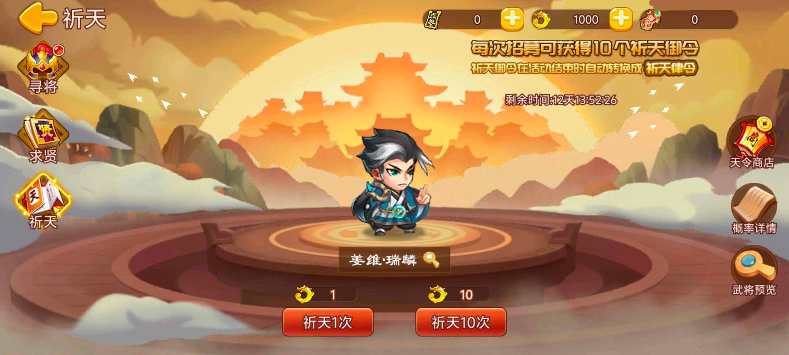 【精彩活动】《三国演义：吞噬无界》周活动预告 6.5